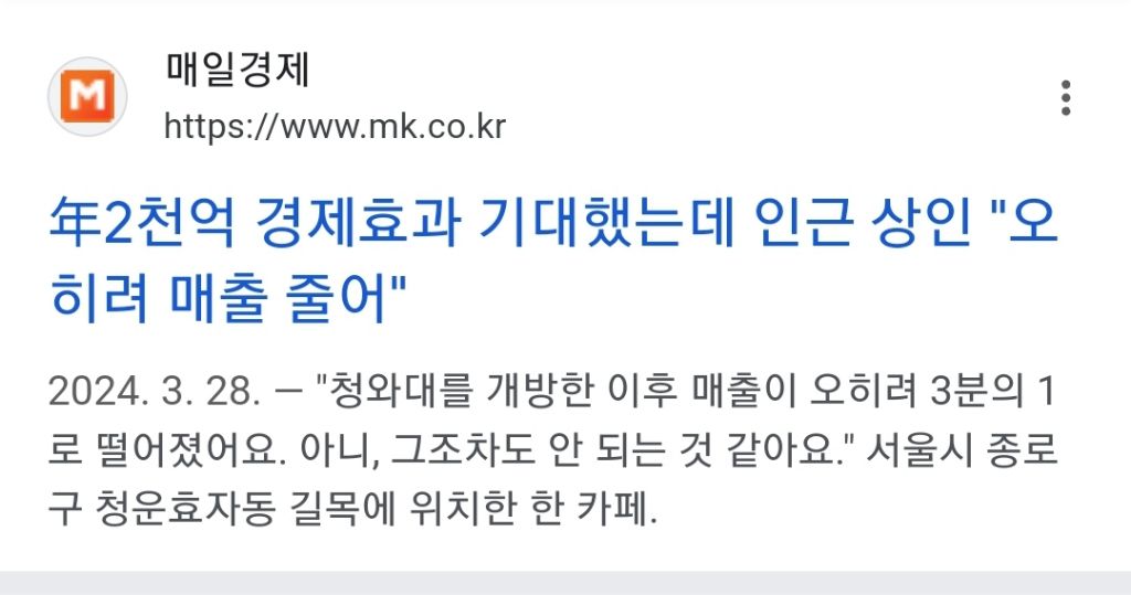 청와대를 국민 품으로 돌려주겠다 라는 말 자체가 이해가 안되는 글 | 인스티즈