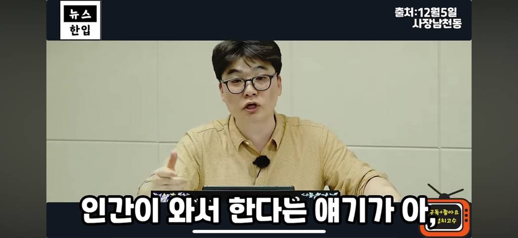 계엄이후 평론가들이 일제히 김현정을 비난하는 이유 | 인스티즈