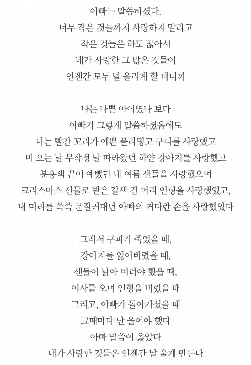 사랑이란 슬픔을 키우는 것 | 인스티즈