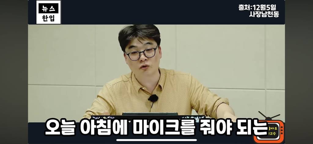 계엄이후 평론가들이 일제히 김현정을 비난하는 이유 | 인스티즈