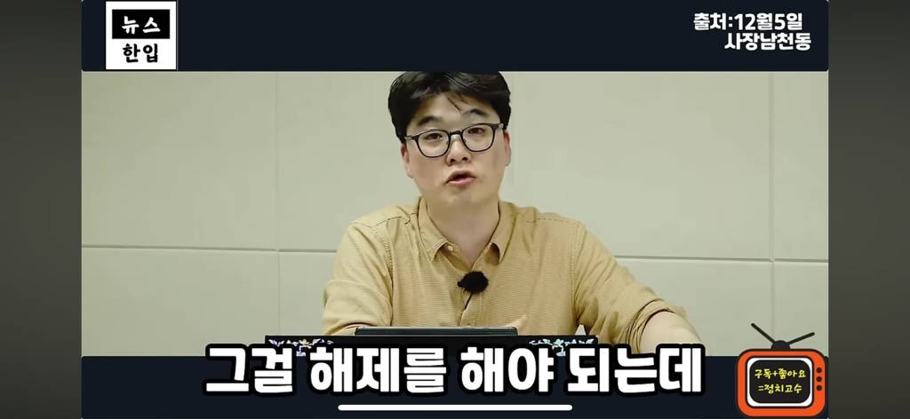 계엄이후 평론가들이 일제히 김현정을 비난하는 이유 | 인스티즈