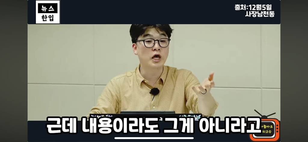 계엄이후 평론가들이 일제히 김현정을 비난하는 이유 | 인스티즈