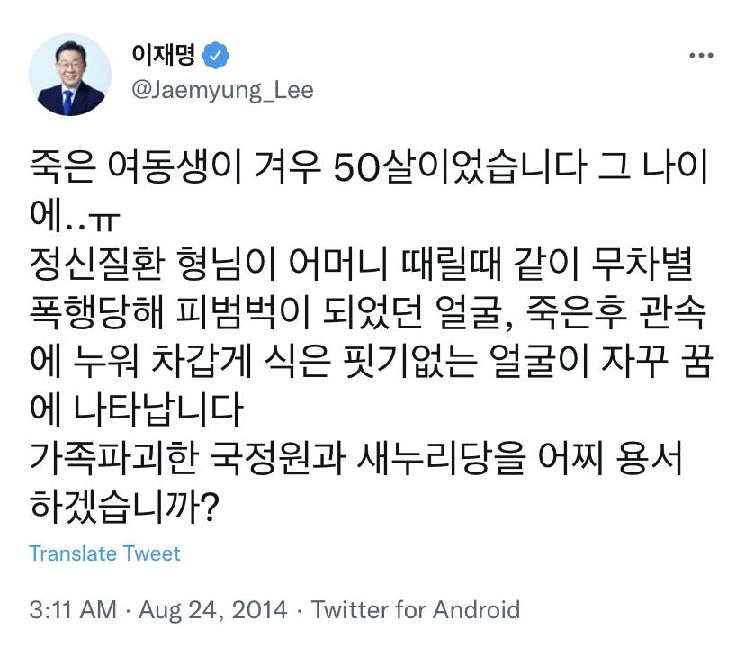 이재명이 정치를 그만두고 싶었을 때 | 인스티즈