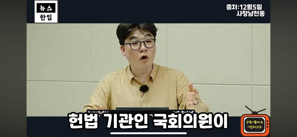 계엄이후 평론가들이 일제히 김현정을 비난하는 이유 | 인스티즈
