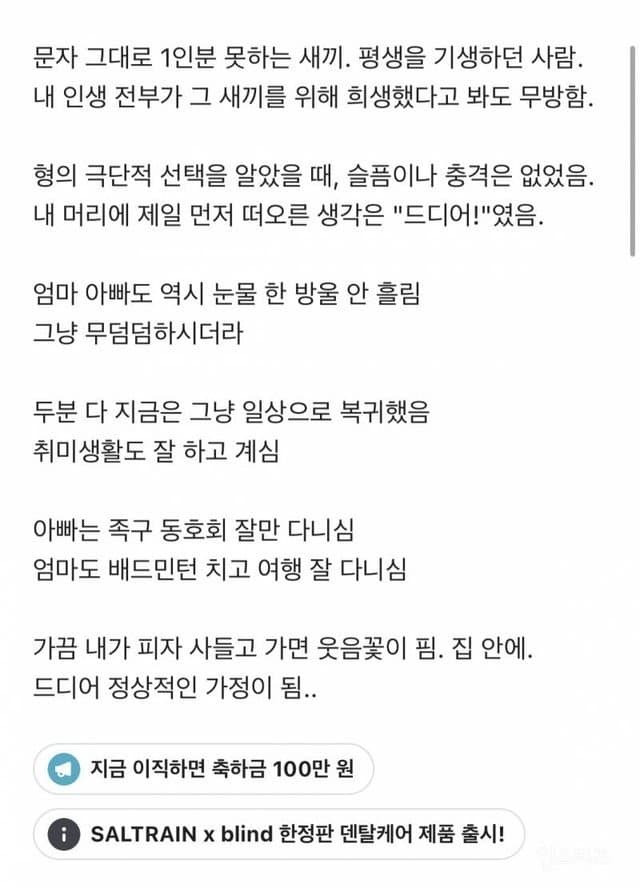 가족도 본인이 1인분 할 때나 가족이지 | 인스티즈