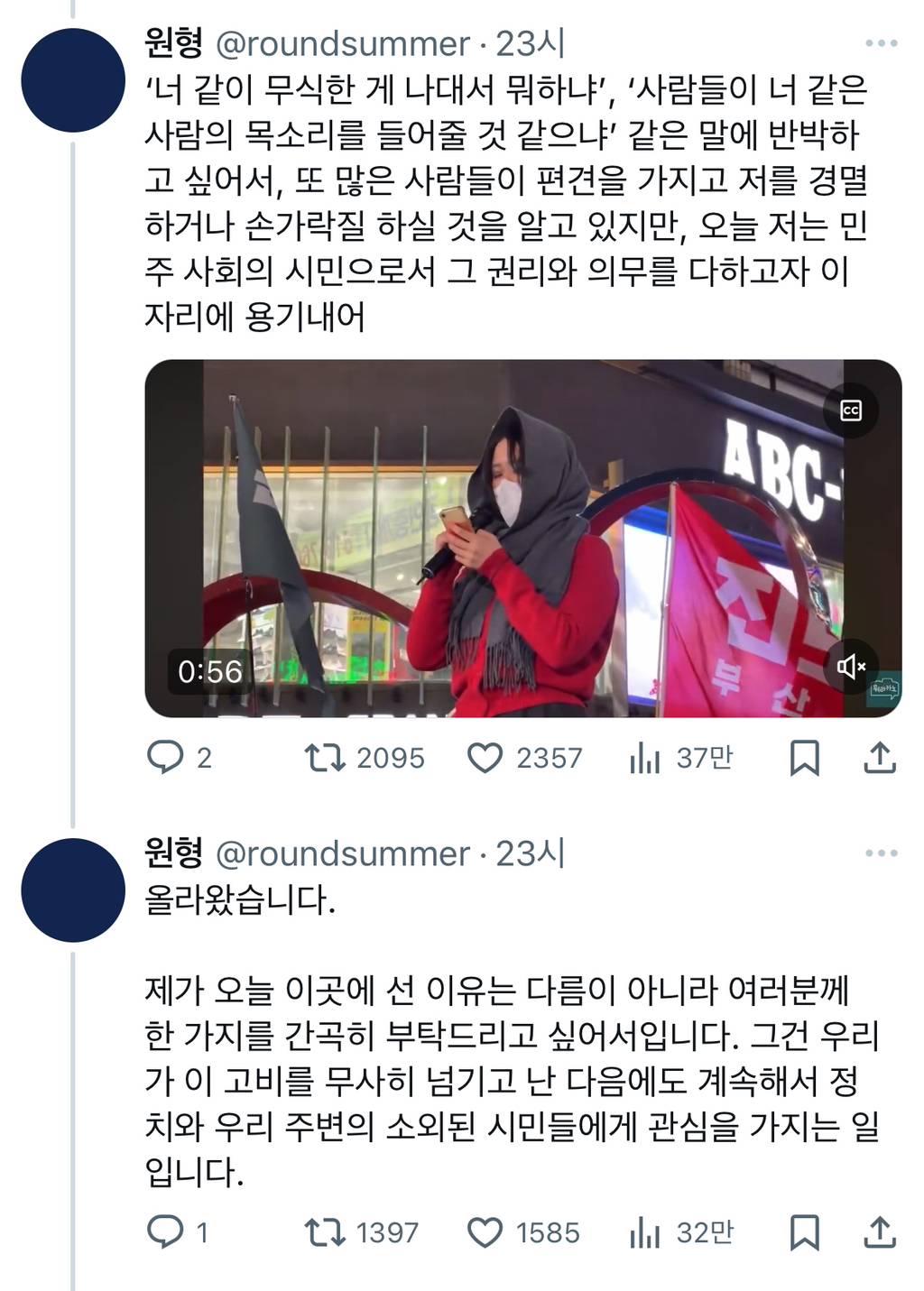 몸팔 의지로 고깃집 쿠팡 뛰라는 애들아 니네는 삶이 정말 간단하니?twt | 인스티즈