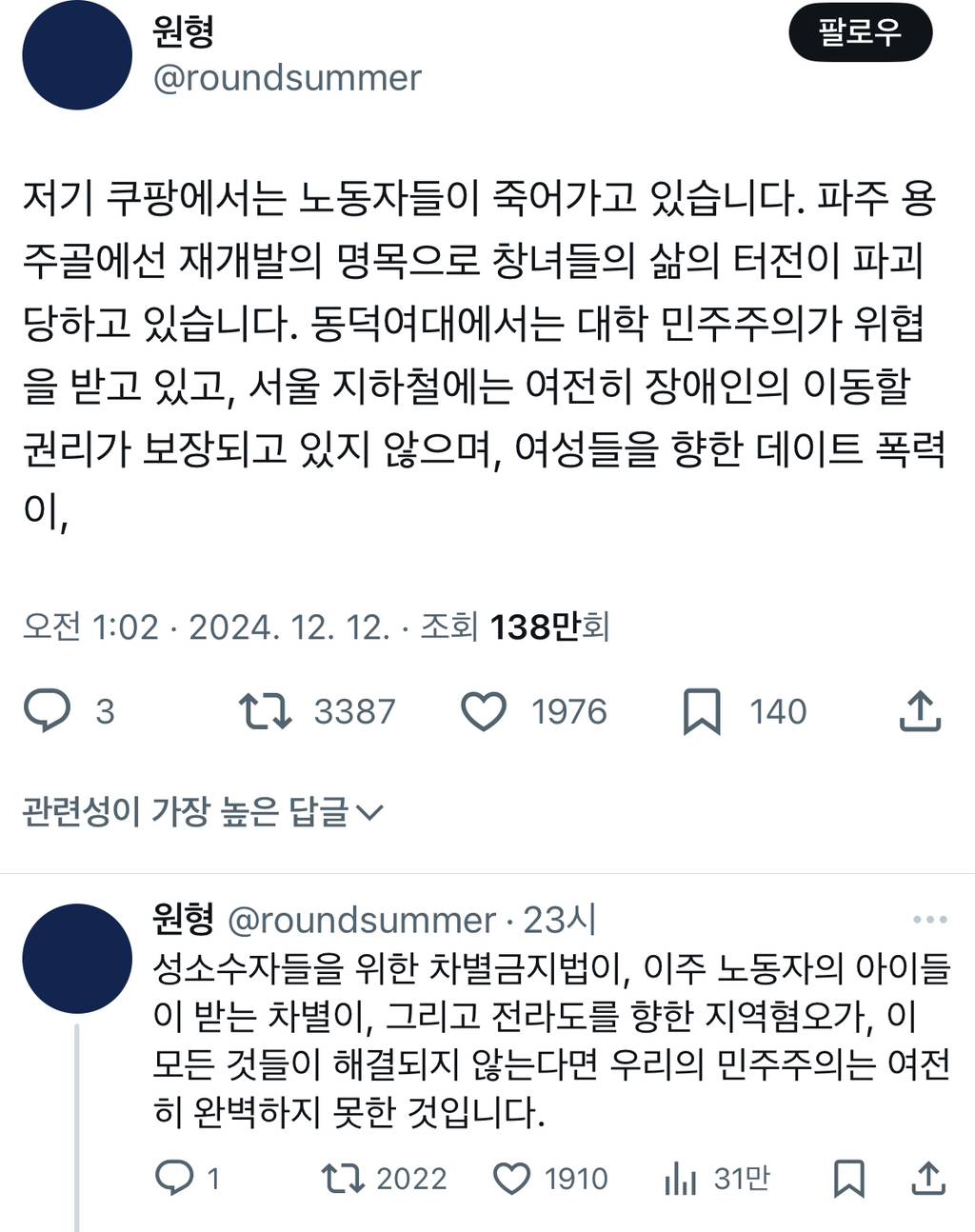 몸팔 의지로 고깃집 쿠팡 뛰라는 애들아 니네는 삶이 정말 간단하니?twt | 인스티즈