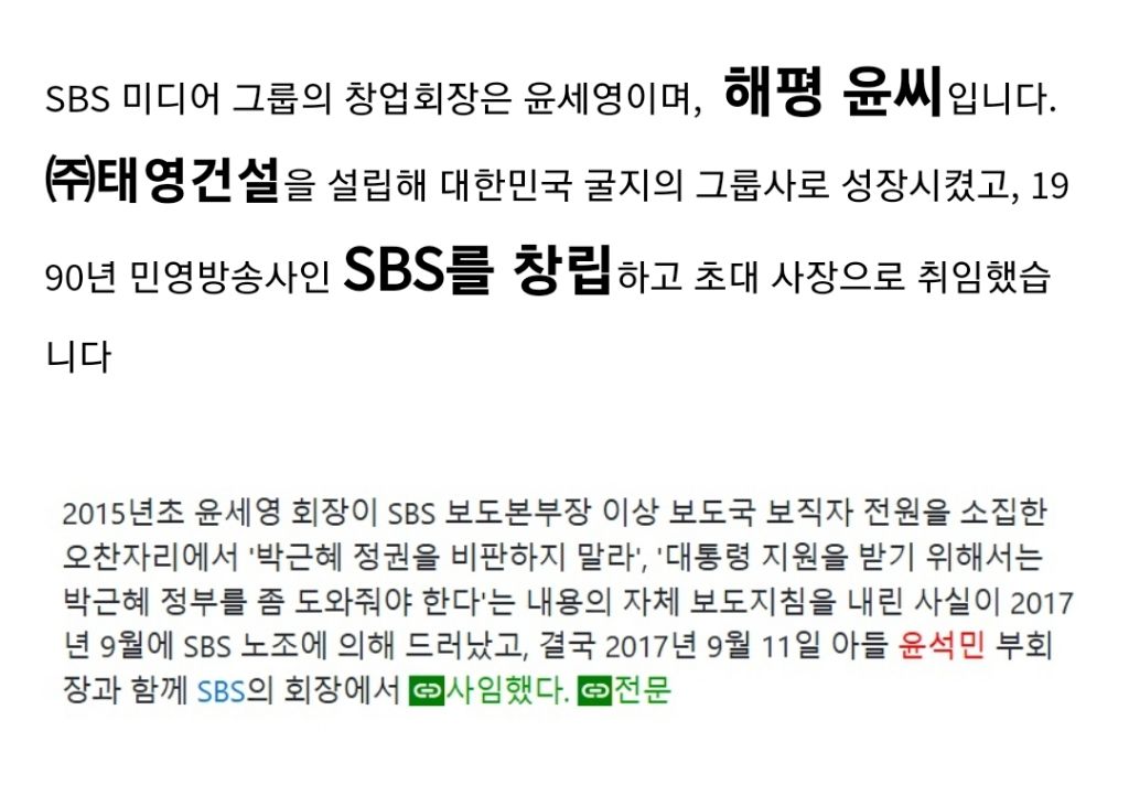 sbs가 이재명 싫어하는 이유(소름이니까 꼭 봐) | 인스티즈