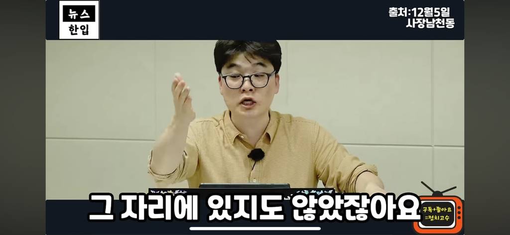 계엄이후 평론가들이 일제히 김현정을 비난하는 이유 | 인스티즈
