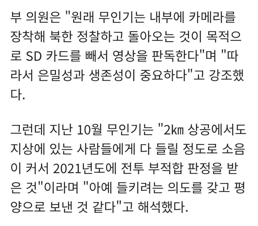 부승찬 "尹, 北을 계엄 명분으로…평양서 발견된 드론, 들키라고 보낸 것" | 인스티즈