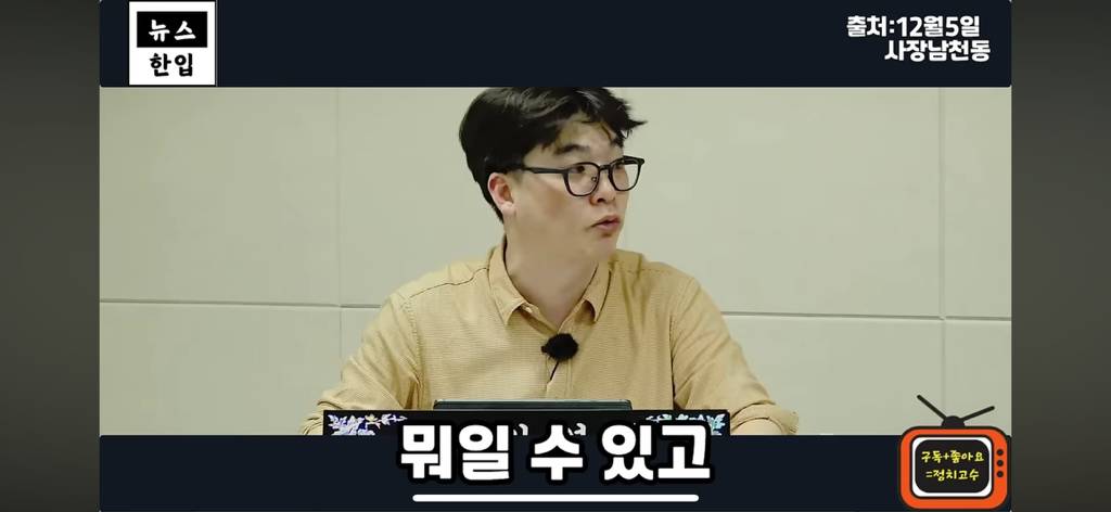 계엄이후 평론가들이 일제히 김현정을 비난하는 이유 | 인스티즈