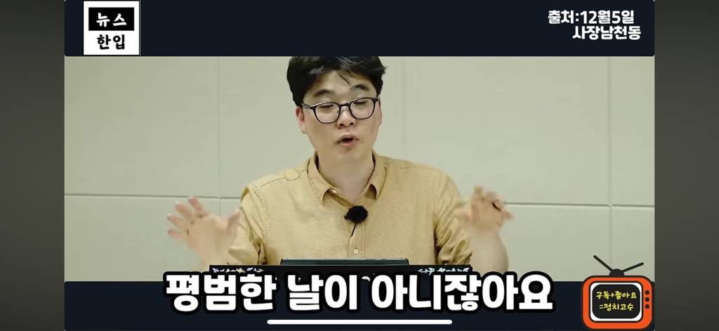 계엄이후 평론가들이 일제히 김현정을 비난하는 이유 | 인스티즈