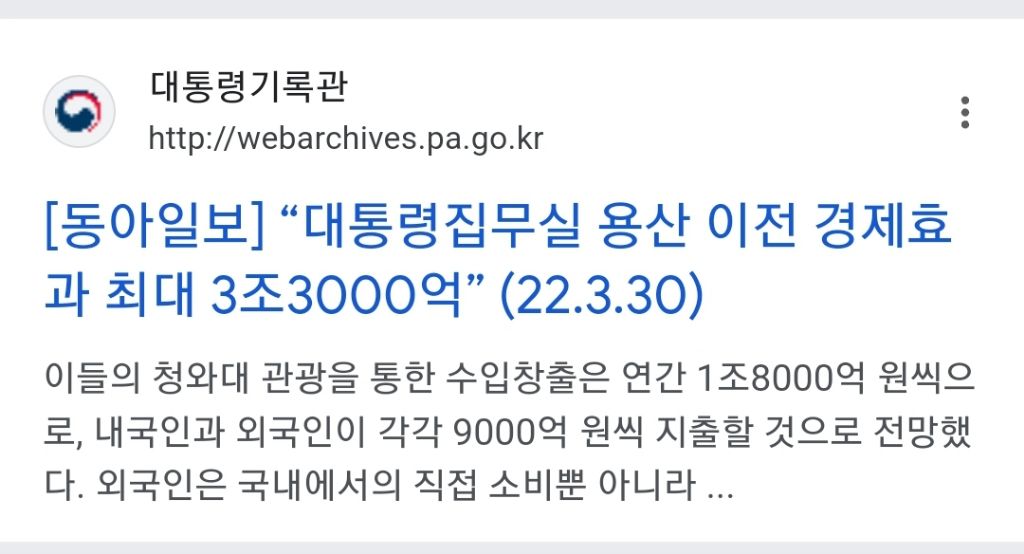 청와대를 국민 품으로 돌려주겠다 라는 말 자체가 이해가 안되는 글 | 인스티즈