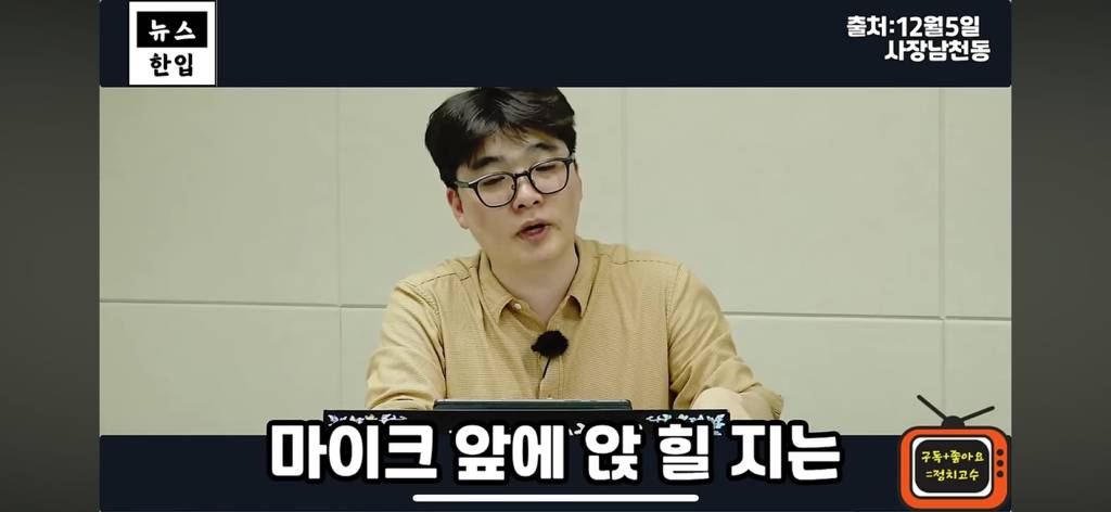 계엄이후 평론가들이 일제히 김현정을 비난하는 이유 | 인스티즈