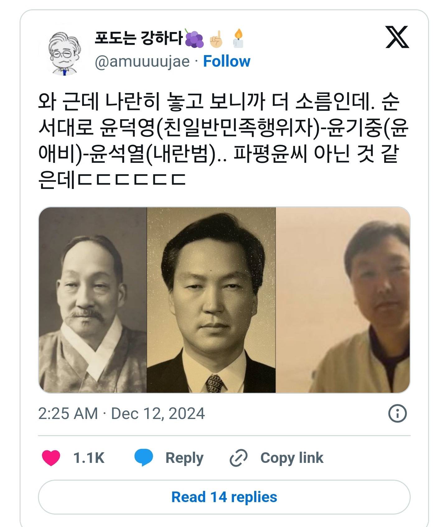 윤석열 족보 세탁 의심되는 근거.jpg | 인스티즈