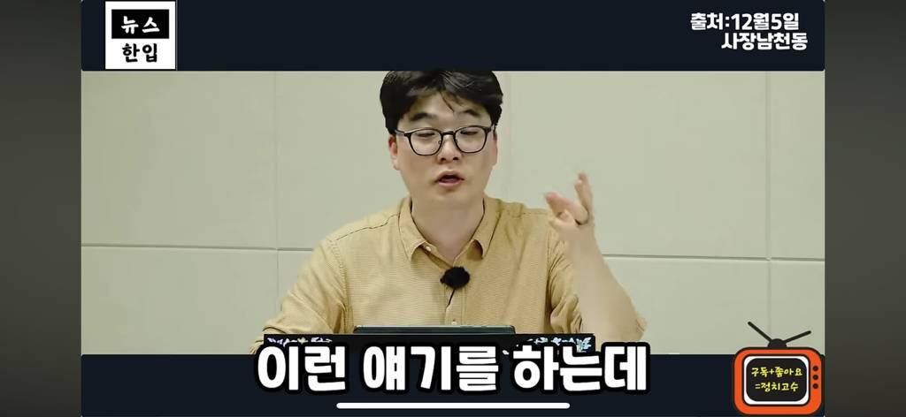 계엄이후 평론가들이 일제히 김현정을 비난하는 이유 | 인스티즈