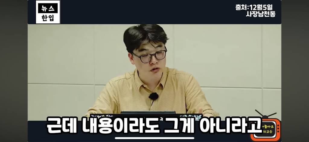 계엄이후 평론가들이 일제히 김현정을 비난하는 이유 | 인스티즈