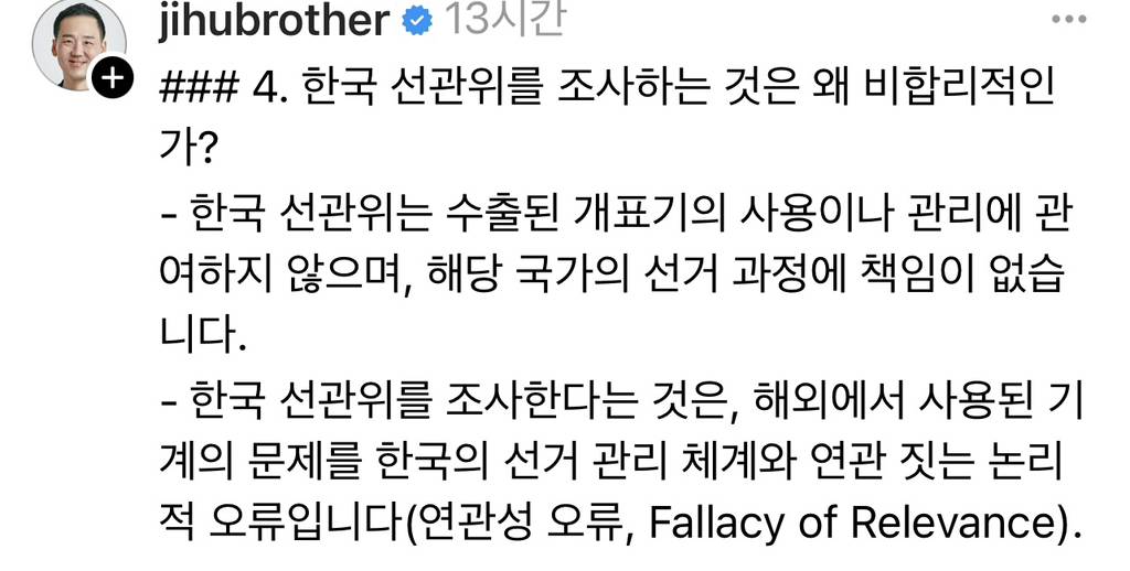 오늘자 가만있는 영어선생 빡치게 해서 순살 된 부정선거 염불충 계엄옹호분들 | 인스티즈