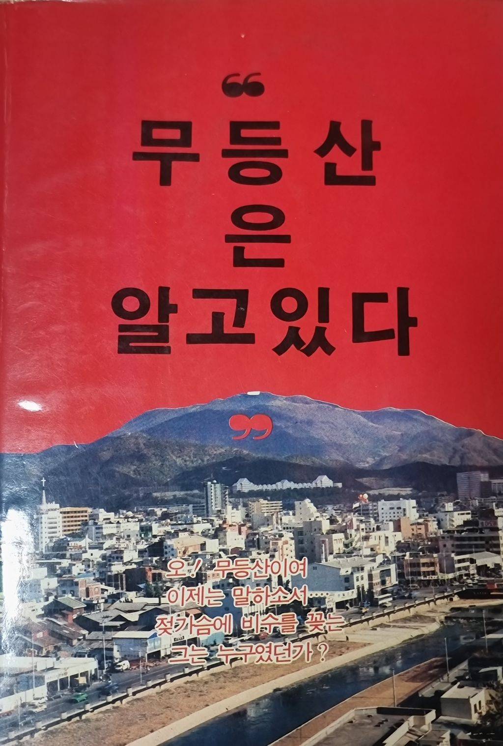 5.18 민주화운동을 막연히 알고있는 사람들에게 그 민낯을 보여줄게 | 인스티즈