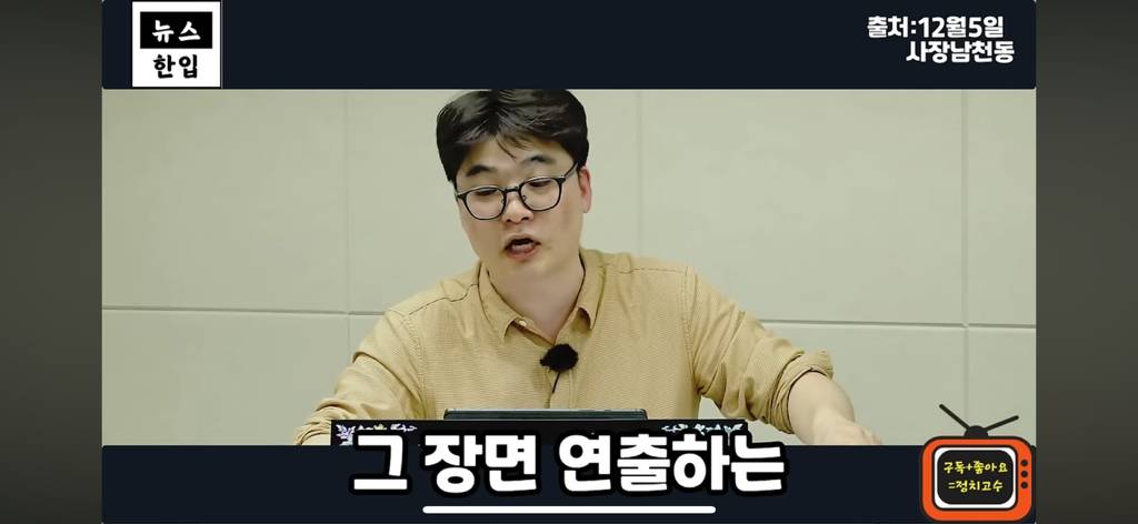 계엄이후 평론가들이 일제히 김현정을 비난하는 이유 | 인스티즈