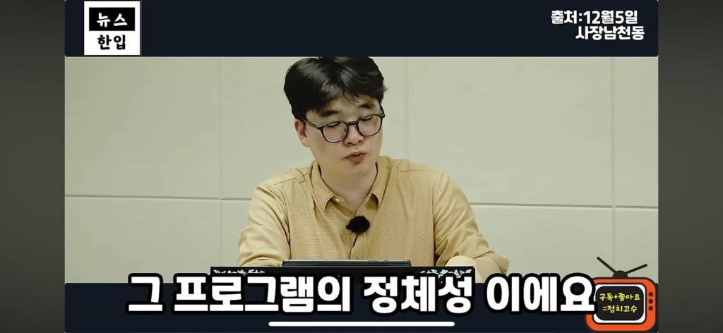 계엄이후 평론가들이 일제히 김현정을 비난하는 이유 | 인스티즈