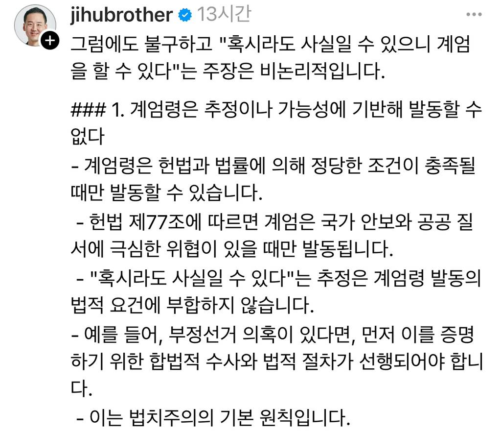 오늘자 가만있는 영어선생 빡치게 해서 순살 된 부정선거 염불충 계엄옹호분들 | 인스티즈