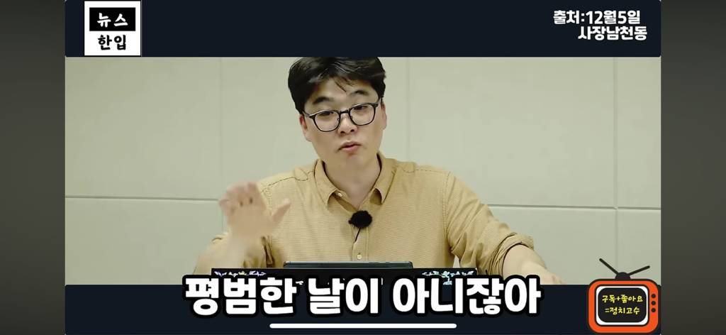 계엄이후 평론가들이 일제히 김현정을 비난하는 이유 | 인스티즈
