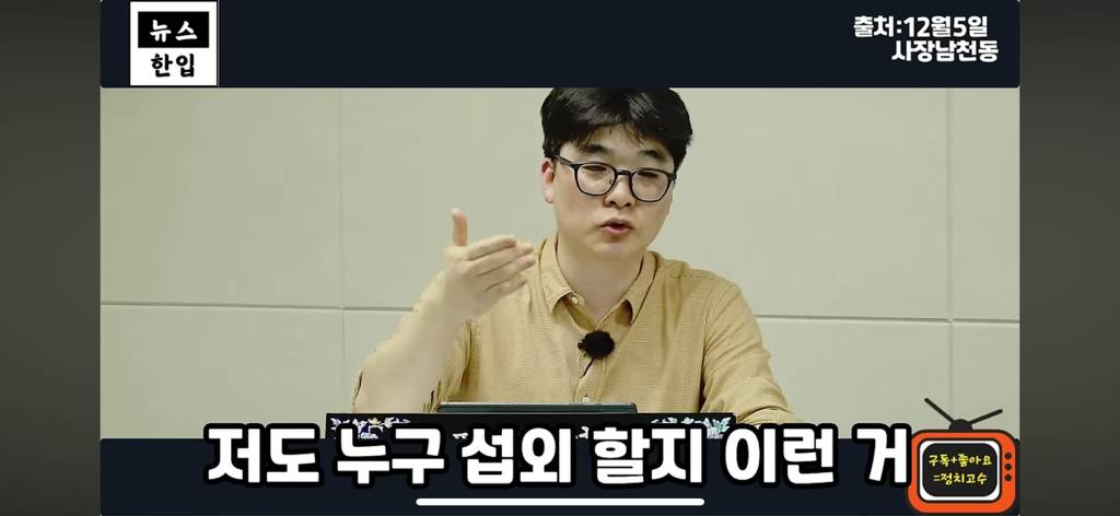 계엄이후 평론가들이 일제히 김현정을 비난하는 이유 | 인스티즈