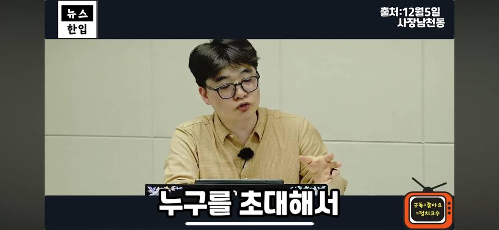 계엄이후 평론가들이 일제히 김현정을 비난하는 이유 | 인스티즈