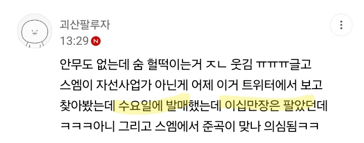 조현아 줄게 무대같다는 찬열 블랙아웃 | 인스티즈