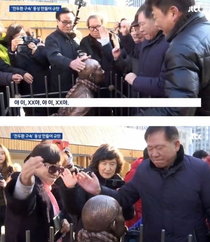 전두환 동상의 여행 | 인스티즈