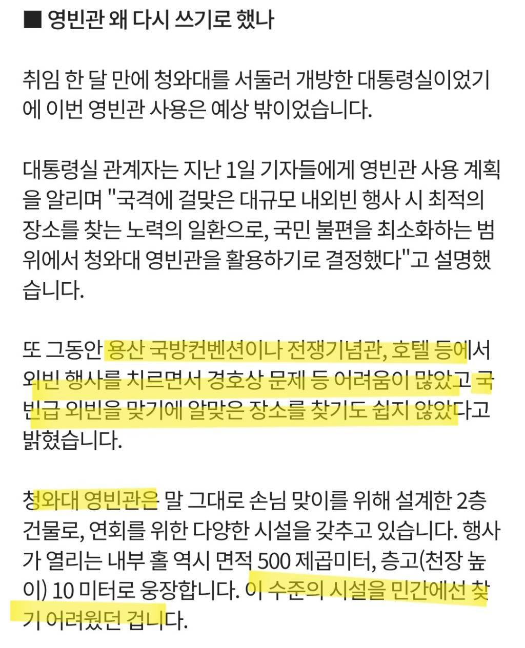 청와대를 국민 품으로 돌려주겠다 라는 말 자체가 이해가 안되는 글 | 인스티즈