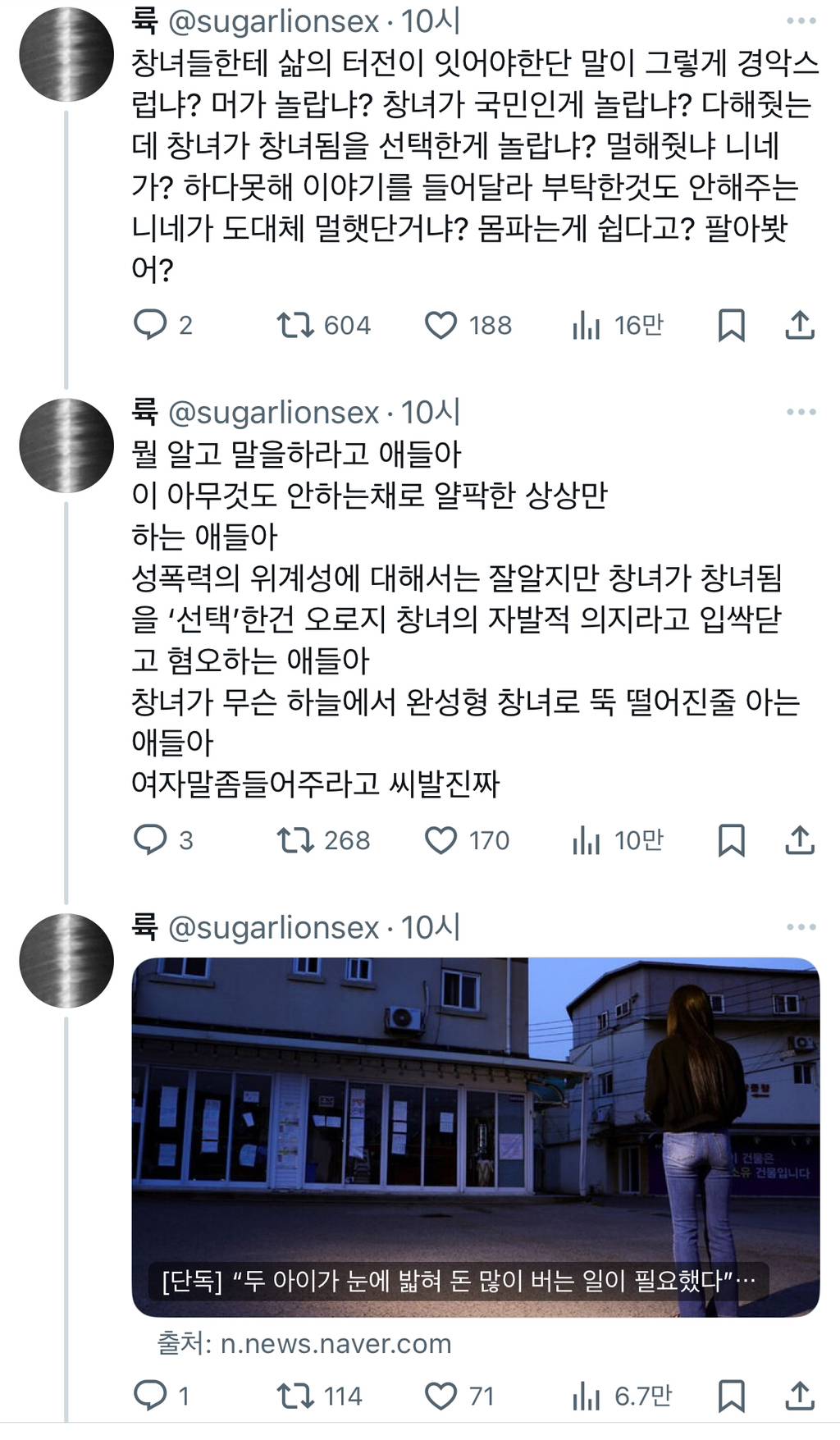 몸팔 의지로 고깃집 쿠팡 뛰라는 애들아 니네는 삶이 정말 간단하니?twt | 인스티즈