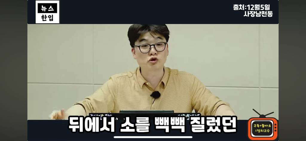 계엄이후 평론가들이 일제히 김현정을 비난하는 이유 | 인스티즈