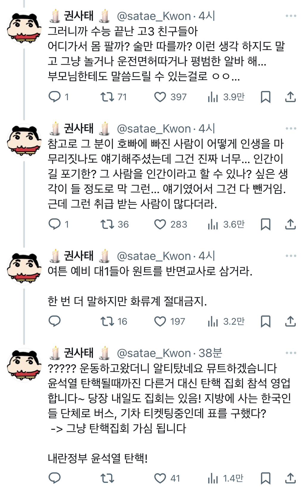 몸팔 의지로 고깃집 쿠팡 뛰라는 애들아 니네는 삶이 정말 간단하니?twt | 인스티즈