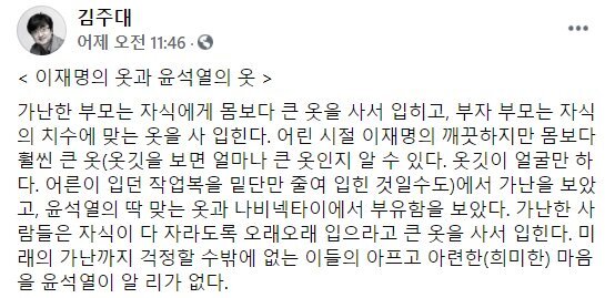 "이재명 옷과 윤석열 옷"…어린시절 사진 비교한 이재명 캠프 | 인스티즈