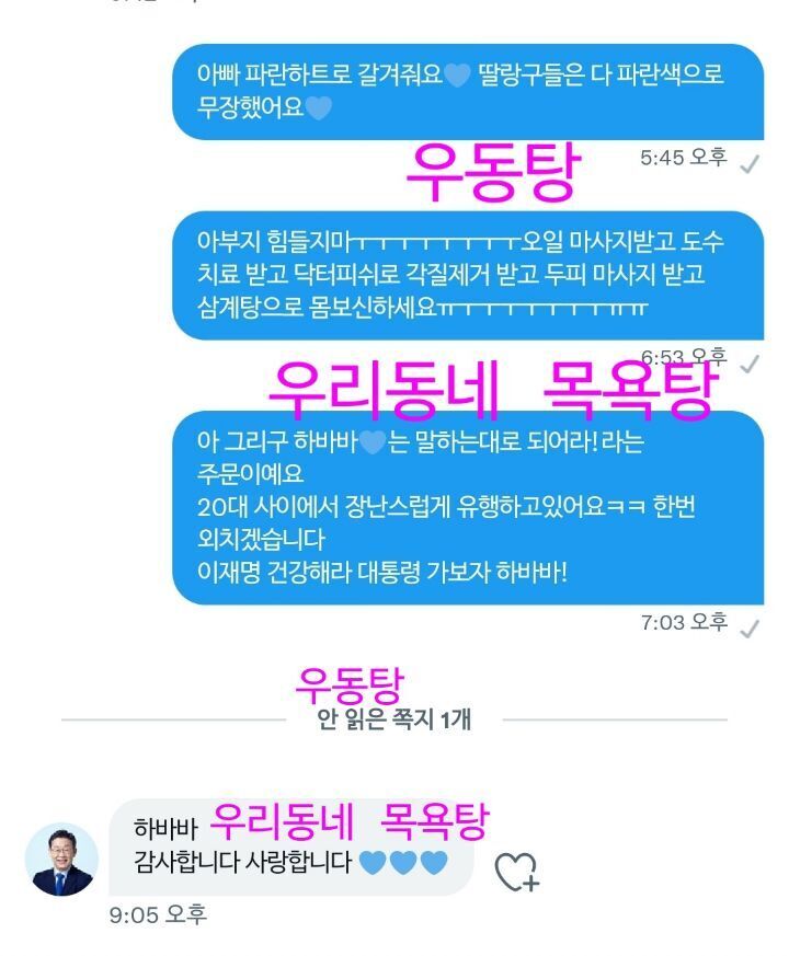 모르는 밈이 없는 이재명 | 인스티즈