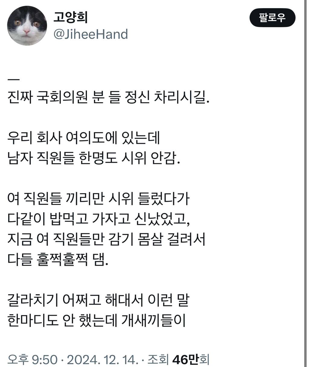 우리 회사 여의도에 있는데 남자 직원들 한명도 시위 안감 | 인스티즈