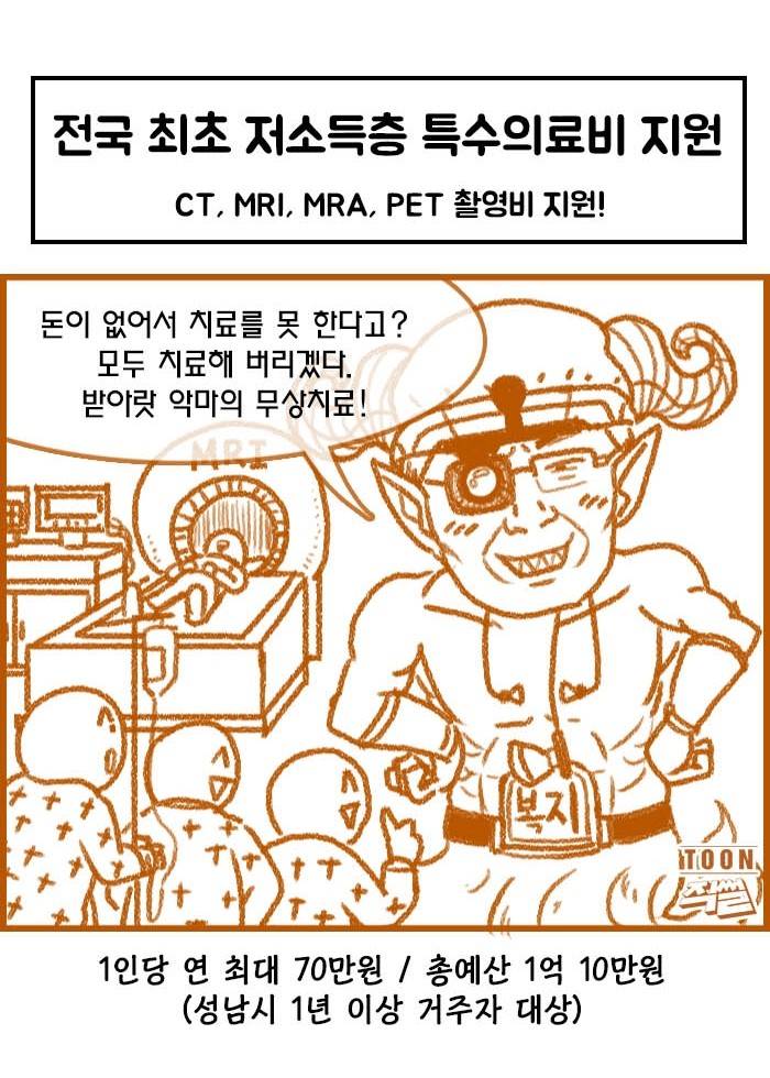 이재명의 만행 | 인스티즈