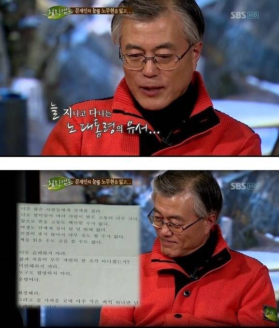 문재인이란 사람과 노무현 | 인스티즈
