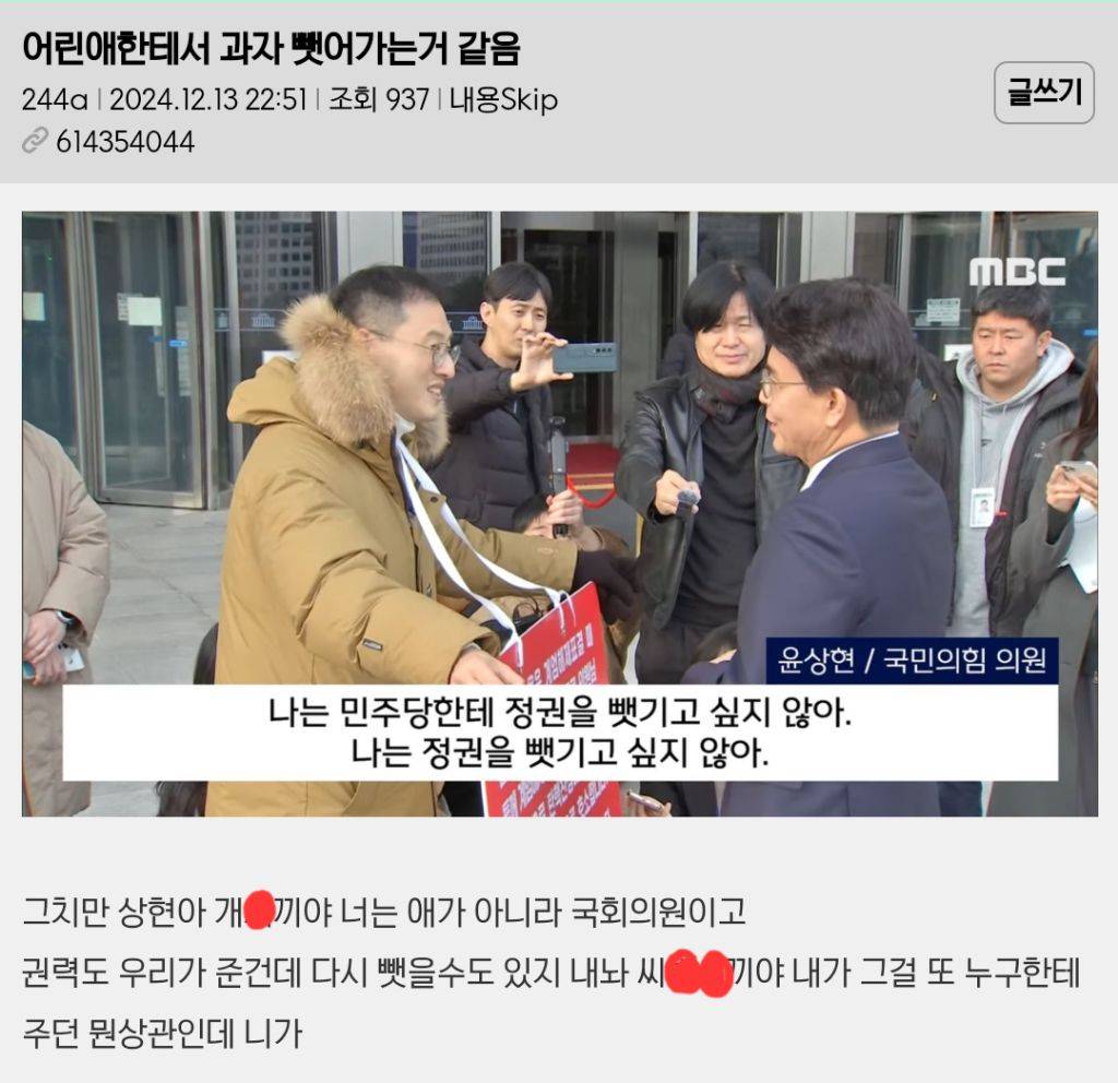 어린애한테서 과자 뺏어가는거 같음 | 인스티즈