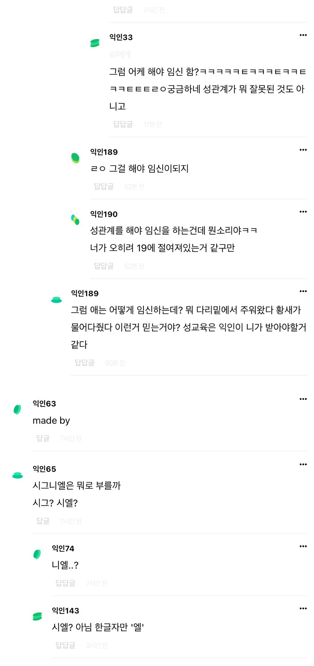 애 태명을 호텔 이름으류 하네.. | 인스티즈