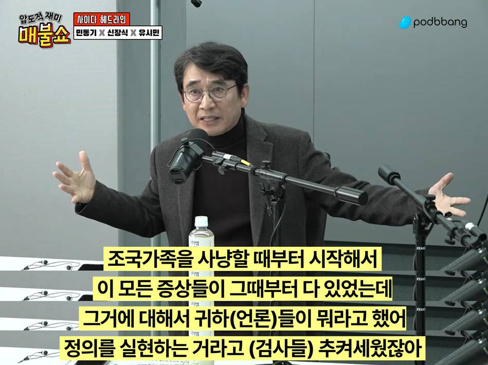 유시민 : 이제부터 잘 봐요 언론이 이재명을 또 악마화로 공격할 거예요 | 인스티즈