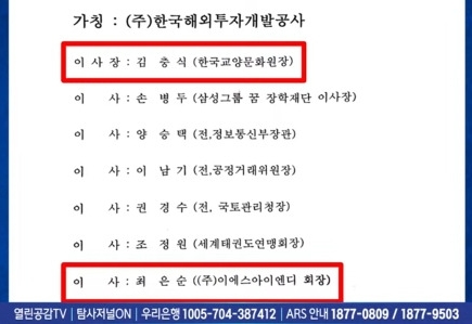 양재택 전 검사(윤석열 선배&김건희 첩시절 상대) 모친 인터뷰 중 빼앗은 재산 | 인스티즈