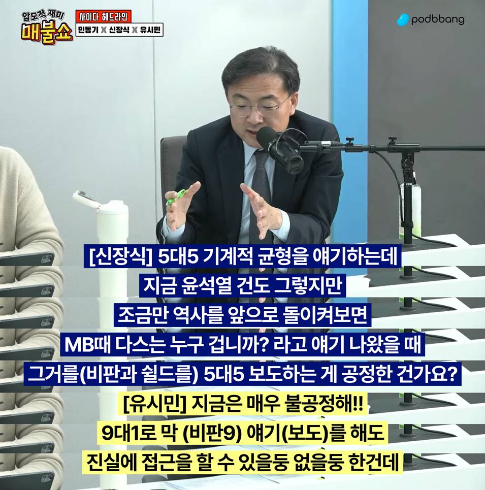 유시민 : 이제부터 잘 봐요 언론이 이재명을 또 악마화로 공격할 거예요 | 인스티즈