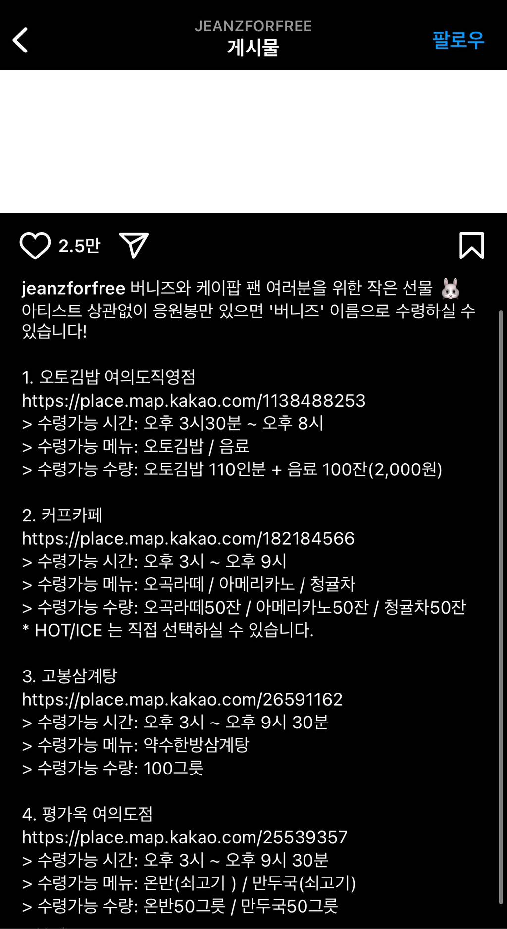 뉴진스 새로운 인스타 계정 개설 (+첫 글) | 인스티즈