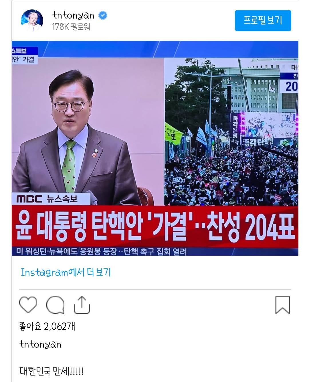 토니안 인스타 | 인스티즈