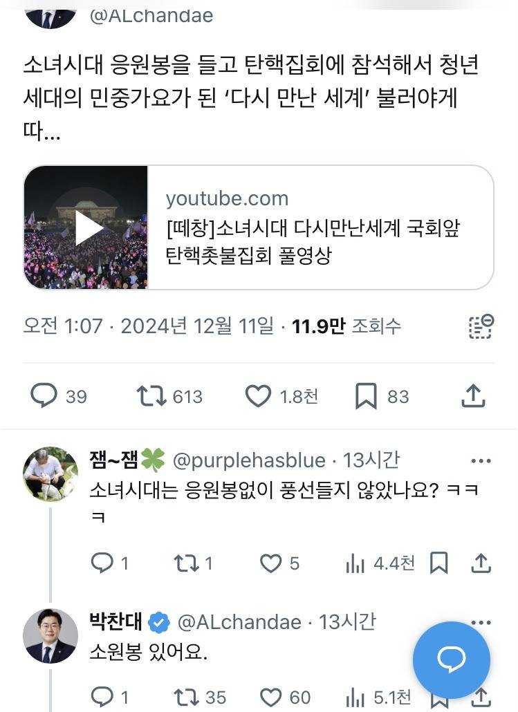 진짜 본인소유 응원봉 들고 나온듯한 국회의원 | 인스티즈