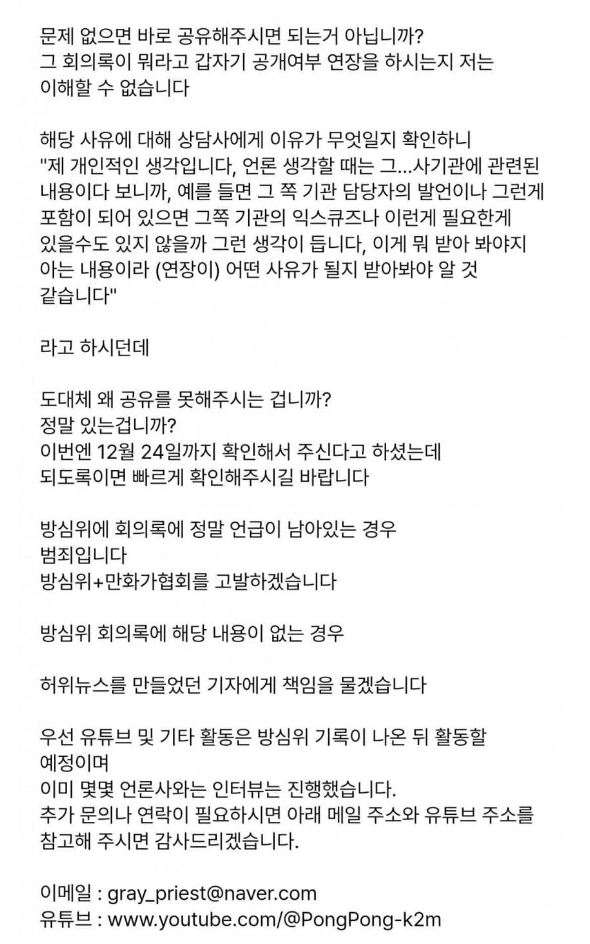 이세계 작가 입장문과 트위터 반응 | 인스티즈