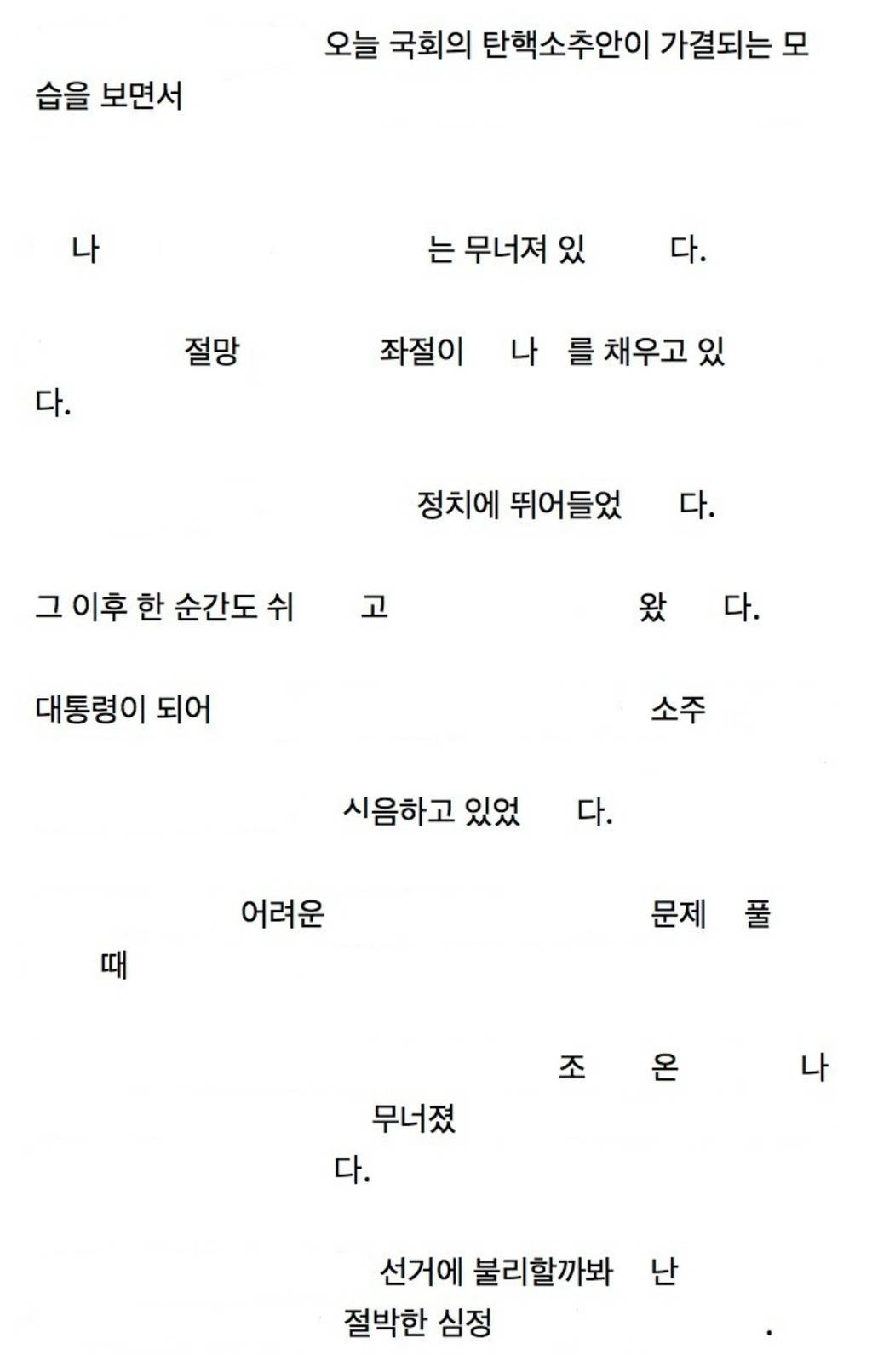 윤석열 입장문 해석해옴 | 인스티즈